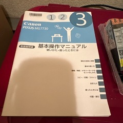 Canon PIXUS MG7730 インクジェットプリンターの画像