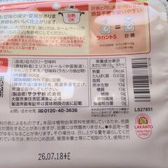 ラカントS 800g サラヤの画像