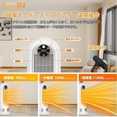セラミックヒーター 小型 【2024速暖&人感センサー】電気ヒーター セラミックファンヒーター 省エネ 大風量 1200W ヒーター 3モード切替 100°首振り 8Hタイマー 転倒オフ 過熱保護 足元ヒーター 電気ストーブ ファンヒーター 暖房器具 リモコン付き 足元 トイレ オフィス PSE認証済み 日本語説明書新品未使用の画像