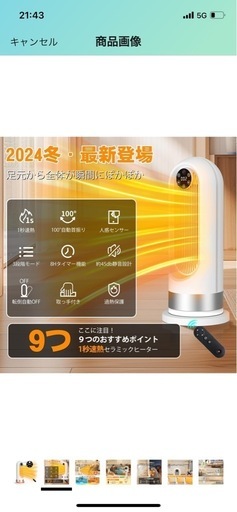 セラミックヒーター 小型 【2024速暖&人感センサー】電気ヒーター セラミックファンヒーター 省エネ 大風量 1200W ヒーター 3モード切替 100°首振り 8Hタイマー 転倒オフ 過熱保護 足元ヒーター 電気ストーブ ファンヒーター 暖房器具 リモコン付き 足元 トイレ オフィス PSE認証済み 日本語説明書新品未使用