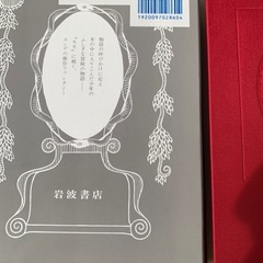 はてしない物語  新品の画像