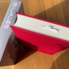 はてしない物語  新品の画像