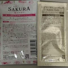 80％オフ入浴剤4種類約150円相当の画像