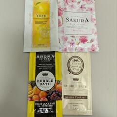 80％オフ入浴剤4種類約150円相当