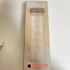 【新品】リラックマ クリアウォーターボトル