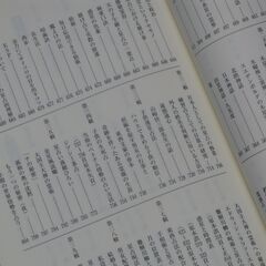 星占いセミナー 易占・占星術・神秘・呪術・霊能 仁田丸久の画像