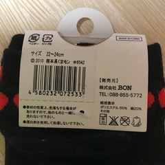 【新品・未使用】くまモン ご当地 ソックス　靴下の画像