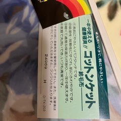 綿モーフ
の画像