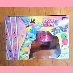 ぷにともつーしん　ぷれみあむ　(カバー・ストラップ付き)の画像