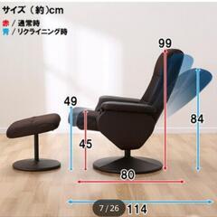 ニトリ リクライニングパーソナルチェアの画像