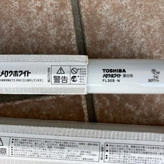 東芝　蛍光灯2本　30Wの画像