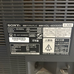 【済】SONY  ブラビア46型 液晶テレビ の画像