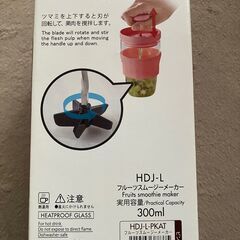 ★未使用品★ハリオ　フルーツスムージーメーカー　300mlの画像