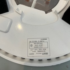 アイリスオーヤマ シーリングライト 14畳　2020年製　CL14DL-5.0WF-Uの画像