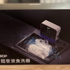 超音波食洗機
