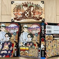 漫画　鬼滅の刃　全23巻セット おまけつきの画像