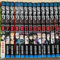 漫画　鬼滅の刃　全23巻セット おまけつきの画像