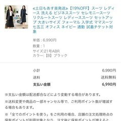 (受け渡し予定者決定)レディーススーツの画像