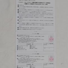 ベルーナ(提携)施設 優待割引券 2枚 全国郵送OKの画像