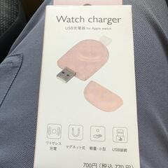 ウォッチチャージャーダイソーで700円で購入しましたが、自分のス...
