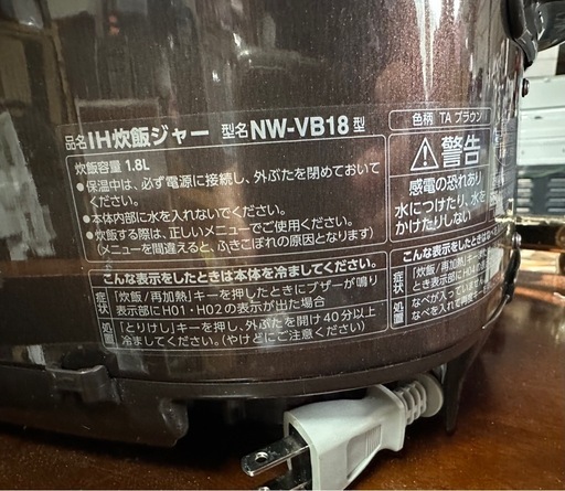 象印 炊飯器 1升（10合） 極め炊き IHタイプ 日本製 保温30時間 ブラウン NW-VB18-TA 