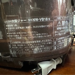 象印 炊飯器 1升（10合） 極め炊き IHタイプ 日本製 保温30時間 ブラウン NW-VB18-TA の画像