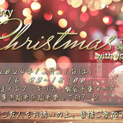クリスマスパーティー