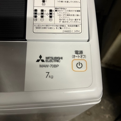 ① 三菱　全自動電気洗濯機　MAW-70BP　