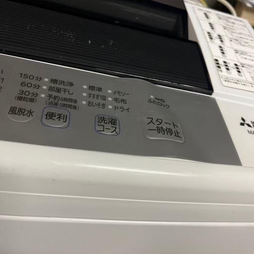 ① 三菱　全自動電気洗濯機　MAW-70BP　