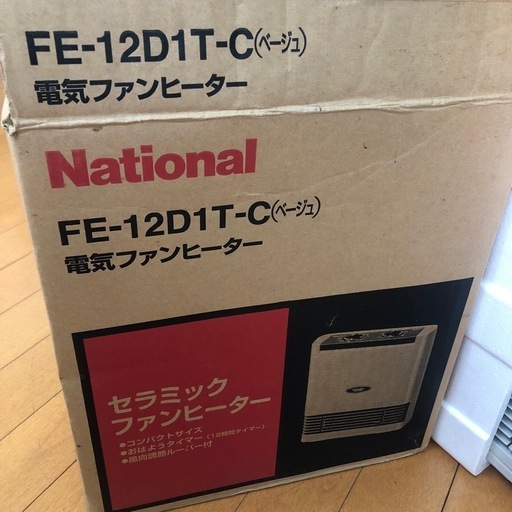 セラミックファンヒーター
