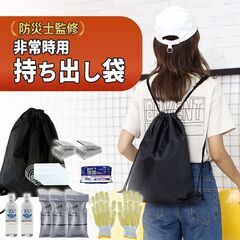 防災セット　防災用品　車載用 　非常持ち出し袋　2人用