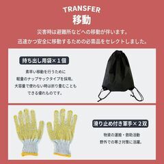 防災セット　防災用品　車載用 　非常持ち出し袋　2人用の画像
