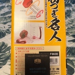 粉つぎ器の画像