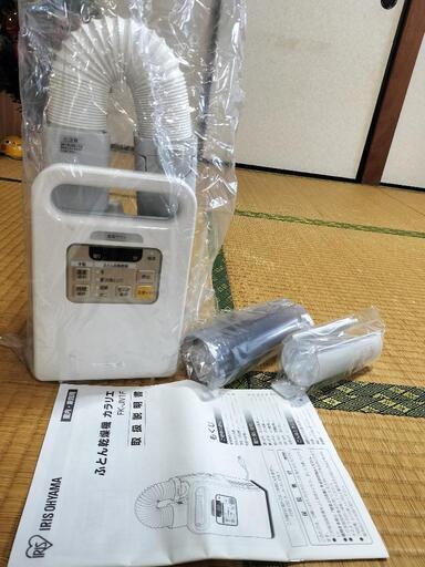 布団、くつ、衣類乾燥
