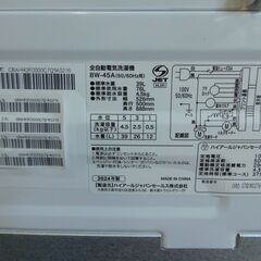 【JM265】♪2024年製♪高年式♪ ビックカメラ ORIGINAL BASIC オリジナルベーシック 全自動洗濯機 BW-45A-W Haier ハイアール 4.5kgの画像