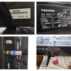 東芝REGZA 32V34 クリアパネル付の画像