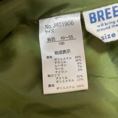 アウター　100の画像