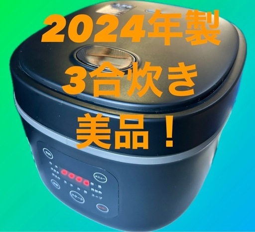 コンパクト炊飯器 HK-CRC03 ブラック 3.0合