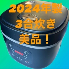 コンパクト炊飯器 HK-CRC03 ブラック 3.0合