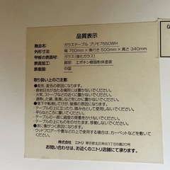 0円 
ガラステーブルの画像