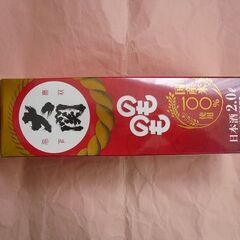 【定価の半額で】新品　大関のものも　２リットル　日本酒　清酒お酒