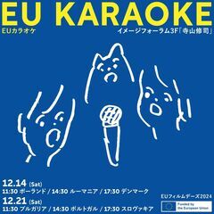 🔰歓迎🎤無料｜EUカラオケ🎵