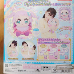 エルちゃんだっこしておせわしてぬいぐるみの画像
