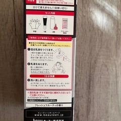 ホーユー 黒染め ナチュラルブラックの画像