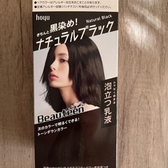 ホーユー 黒染め ナチュラルブラック
