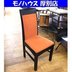 チェア 椅子 オレンジ×ブラック イス ダイニングチェア ハイバ...
