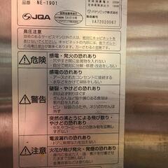業務用 レンジの画像