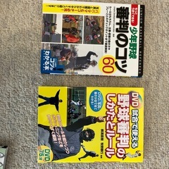 少年野球関係　本の画像