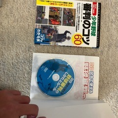 少年野球関係　本の画像