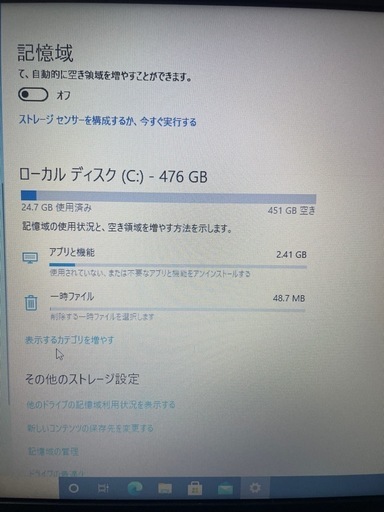 TOSHIBA ノートパソコン